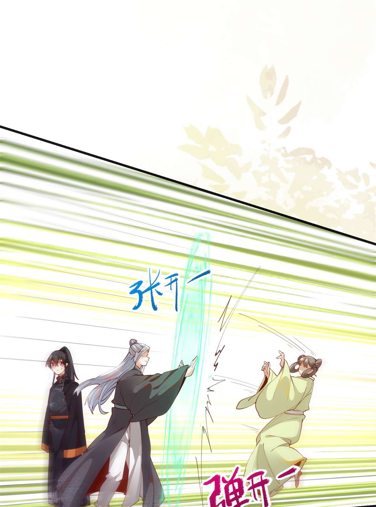 逆天神妃至上83 公子如玉