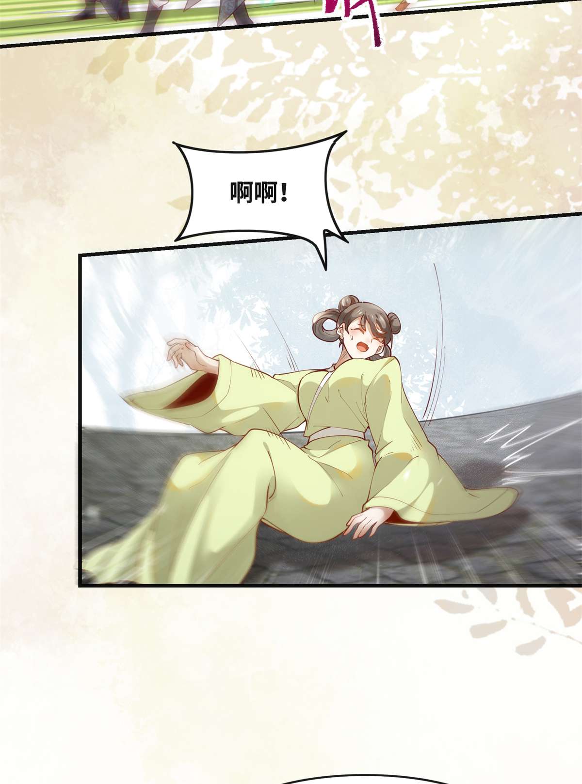 逆天神妃至上83 公子如玉