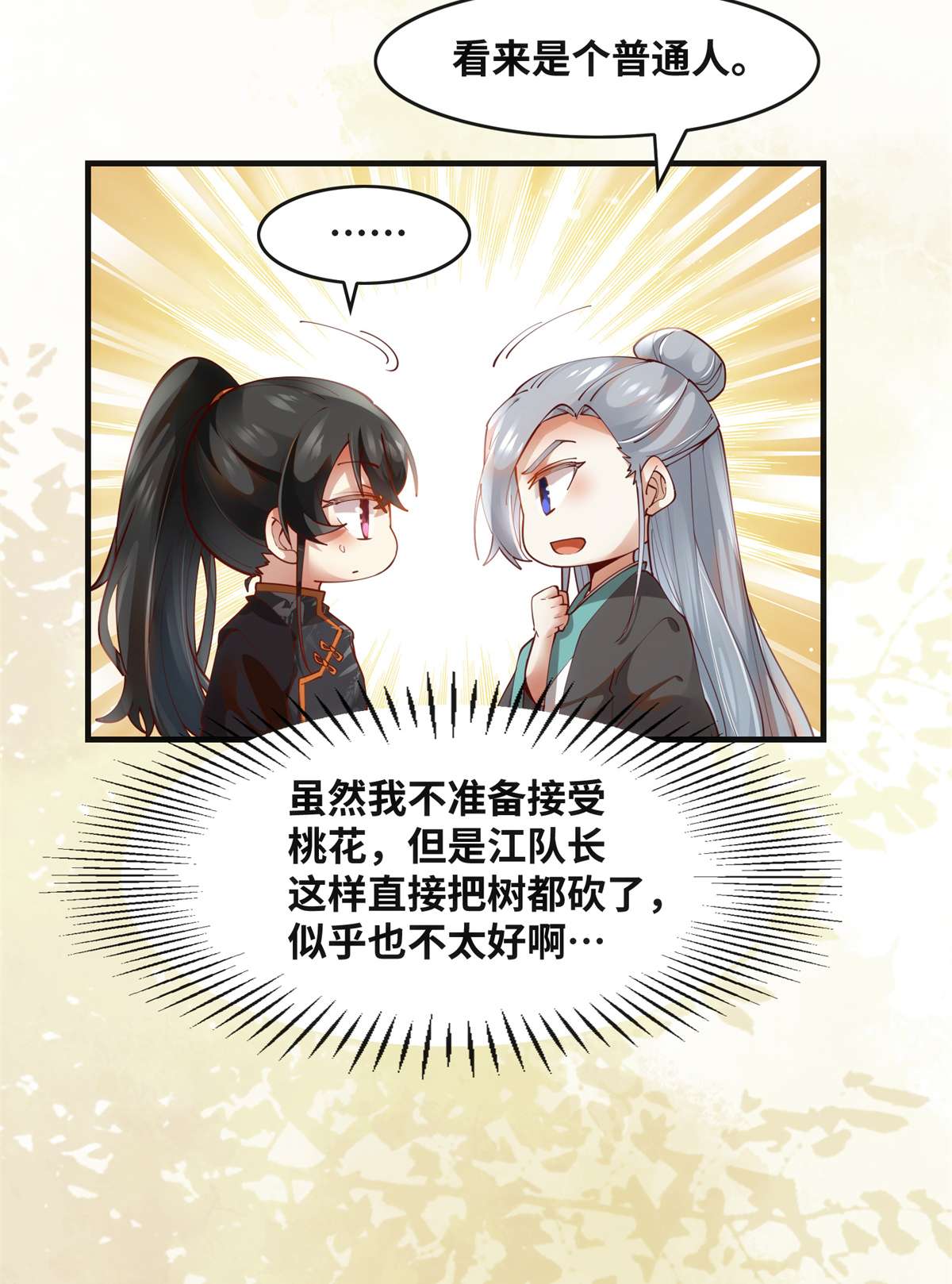 逆天神妃至上83 公子如玉