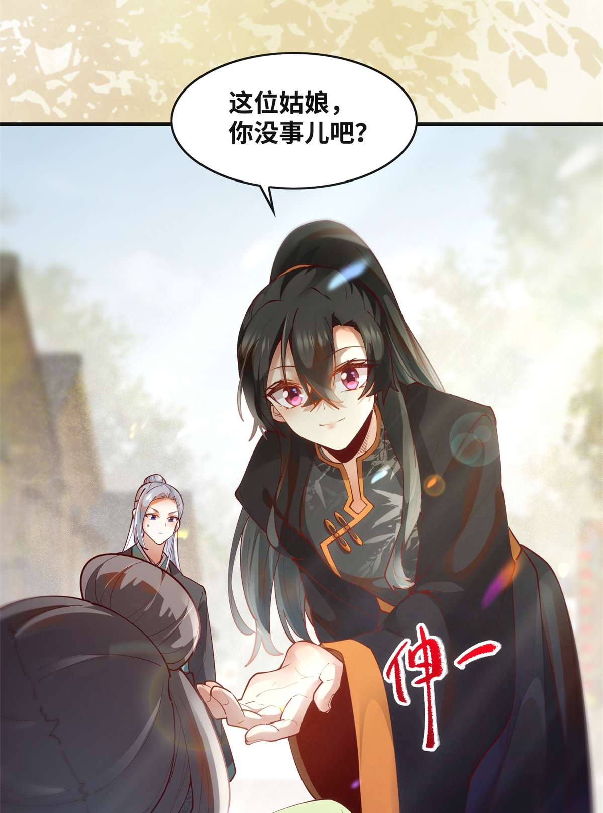 逆天神妃至上83 公子如玉