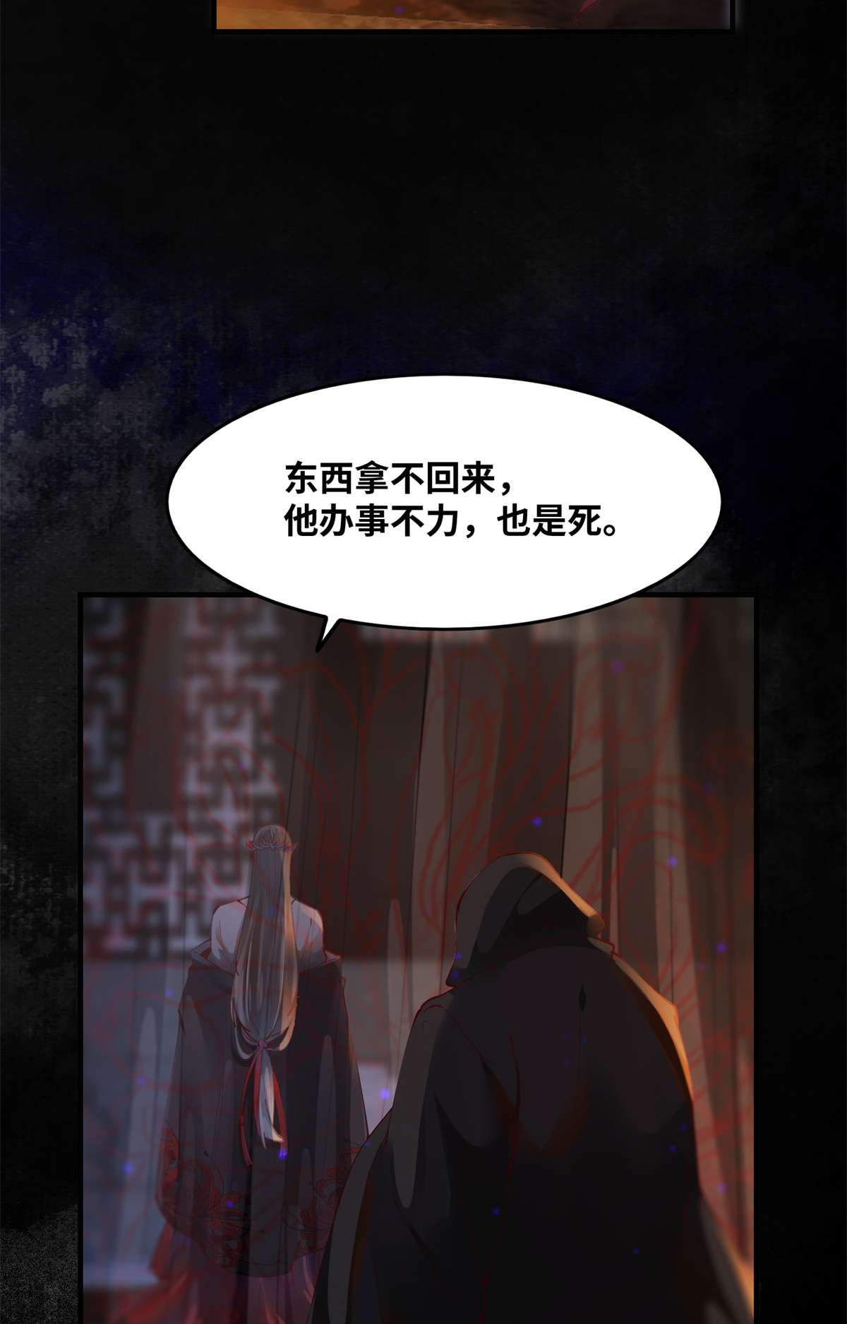 逆天神妃至上83 公子如玉
