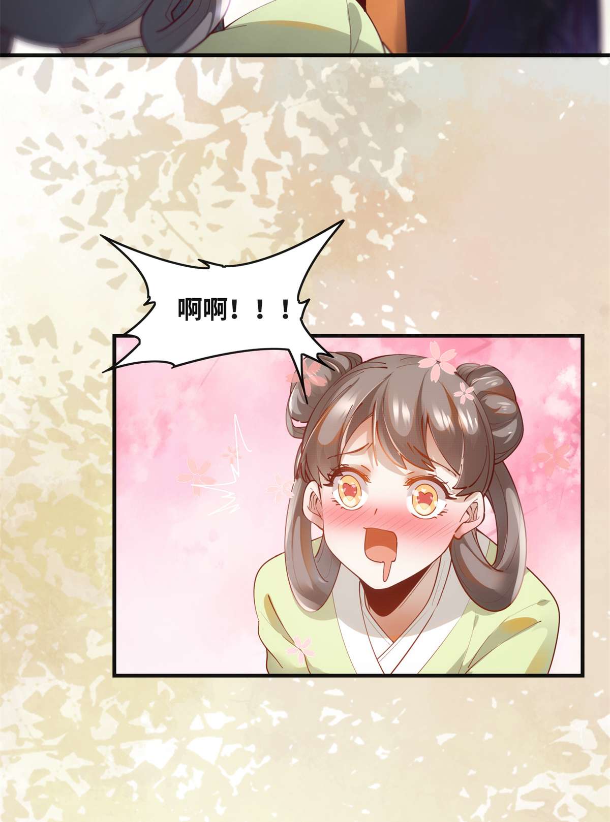 逆天神妃至上83 公子如玉