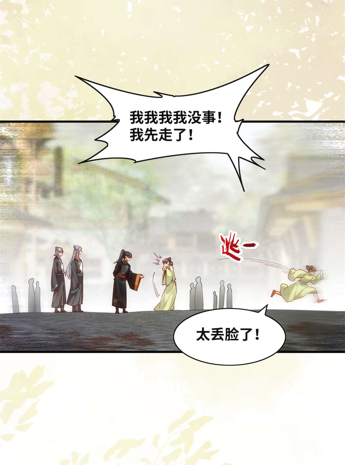逆天神妃至上83 公子如玉