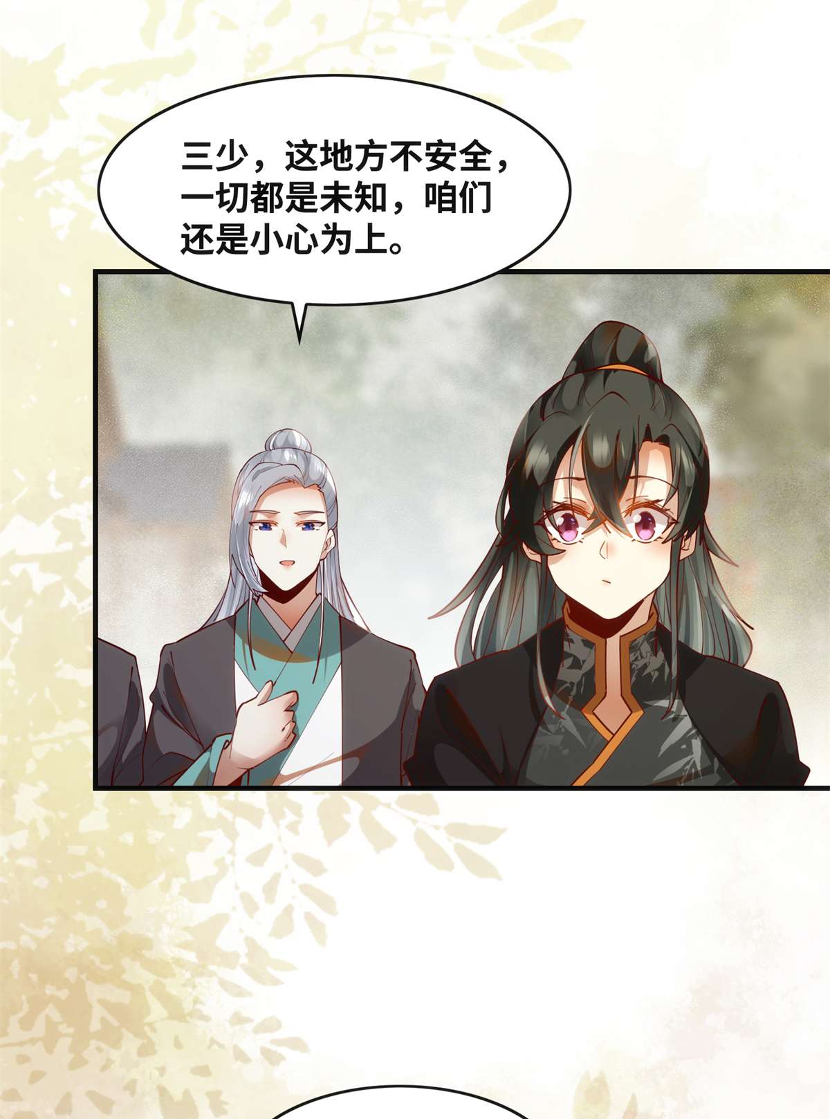 逆天神妃至上83 公子如玉
