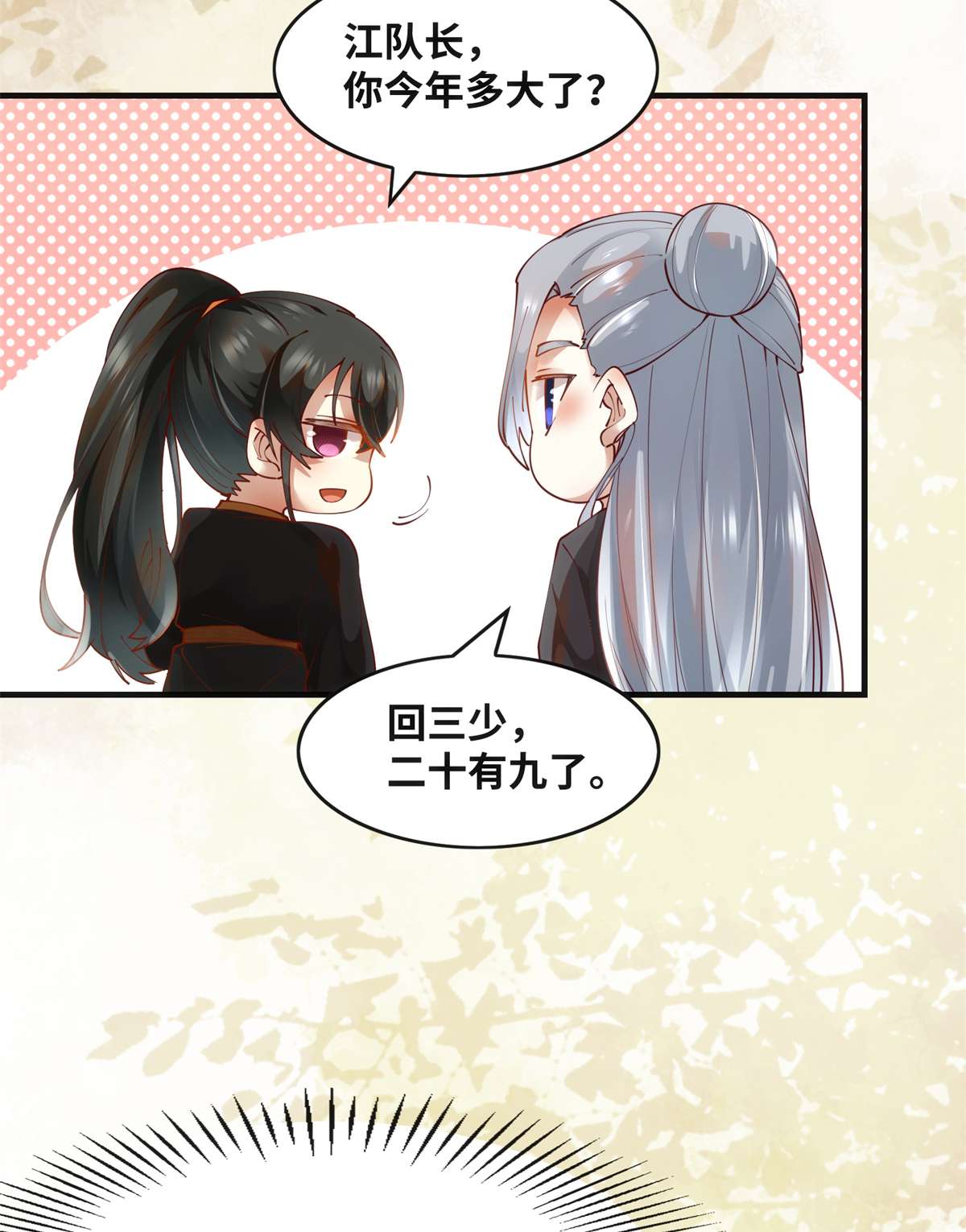 逆天神妃至上83 公子如玉