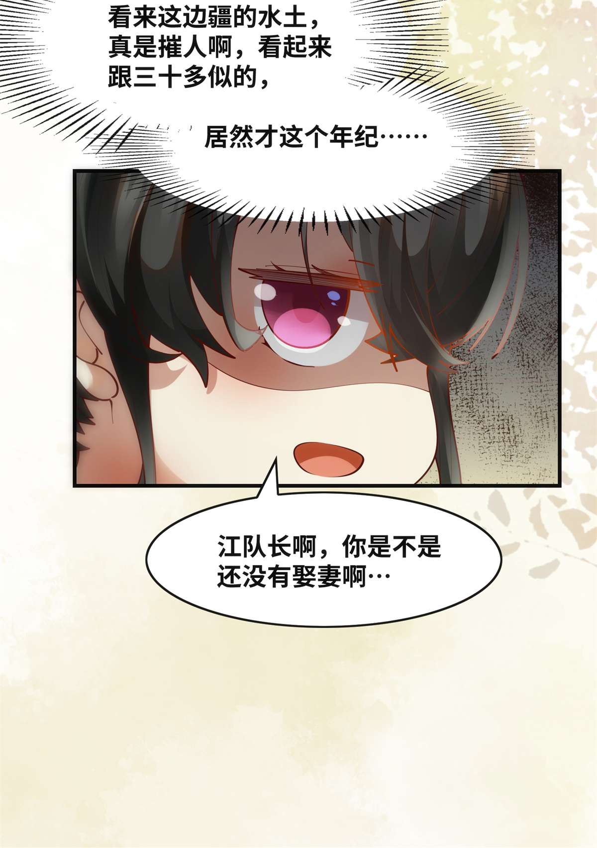 逆天神妃至上83 公子如玉