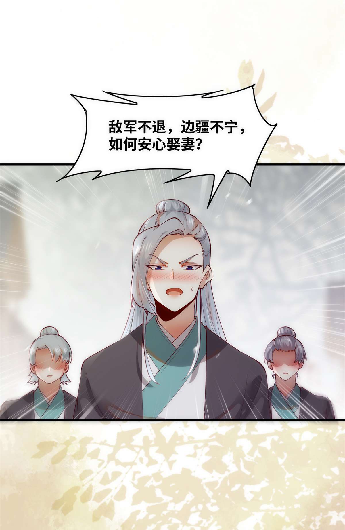 逆天神妃至上83 公子如玉