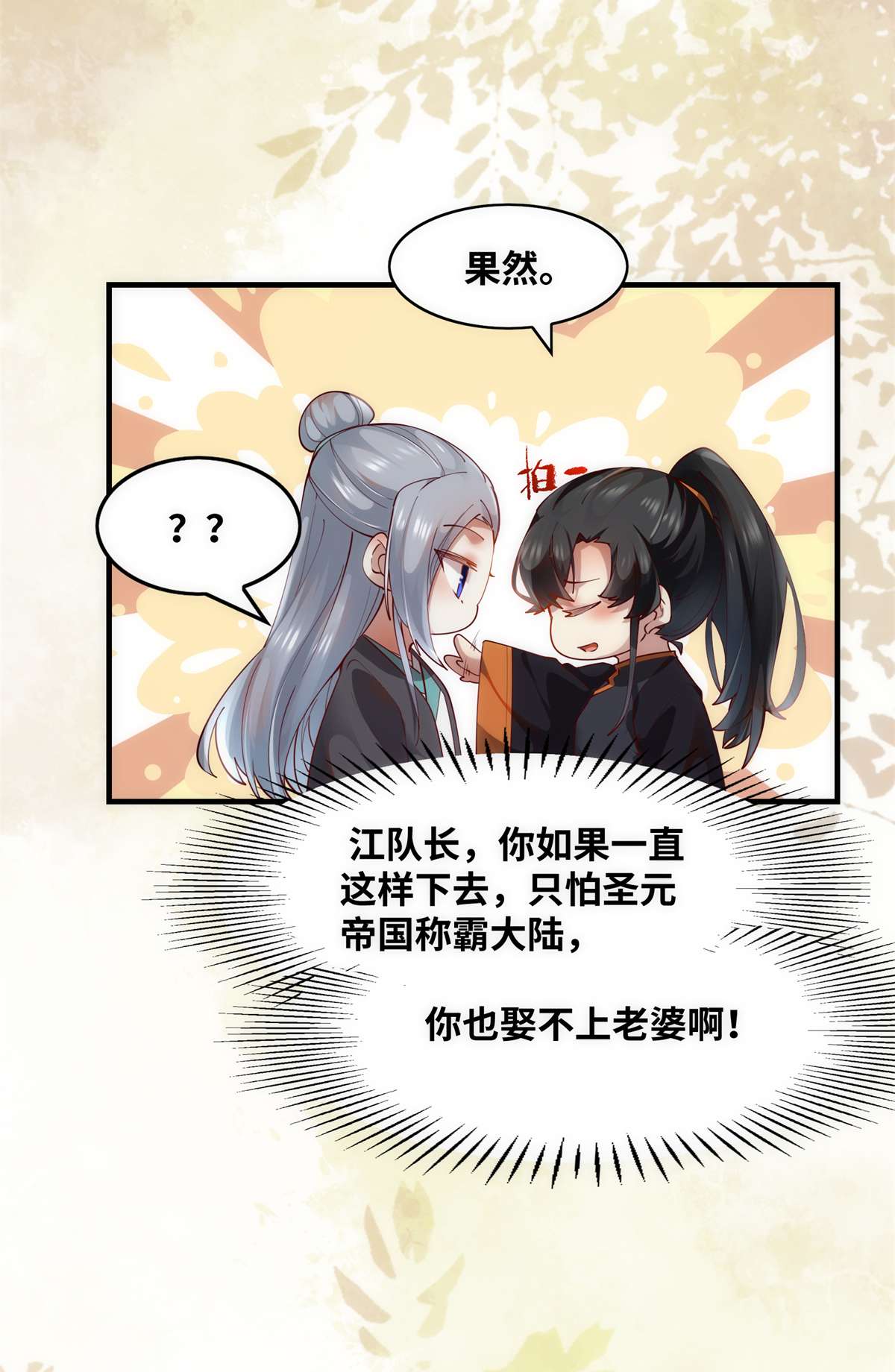 逆天神妃至上83 公子如玉