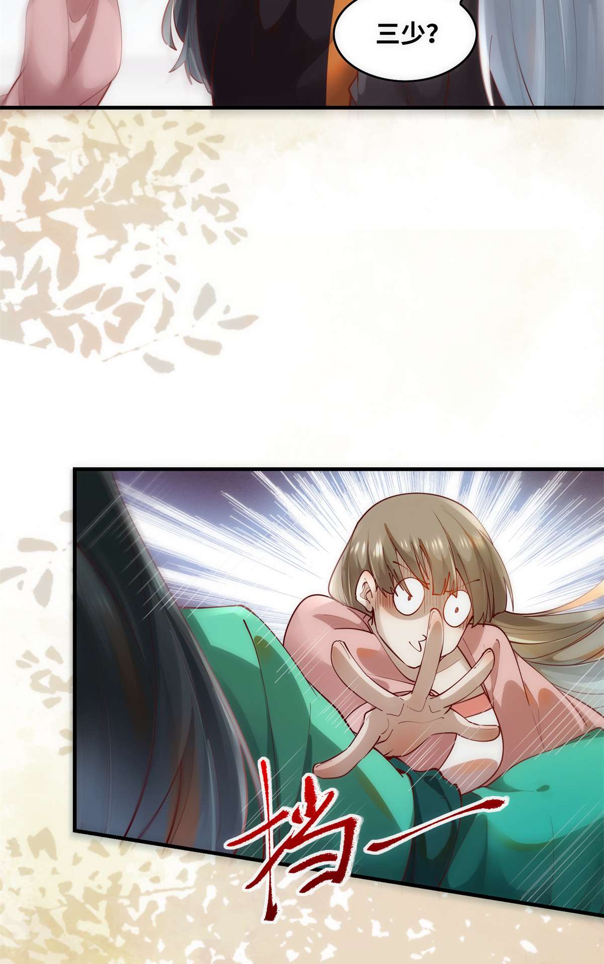 逆天神妃至上83 公子如玉
