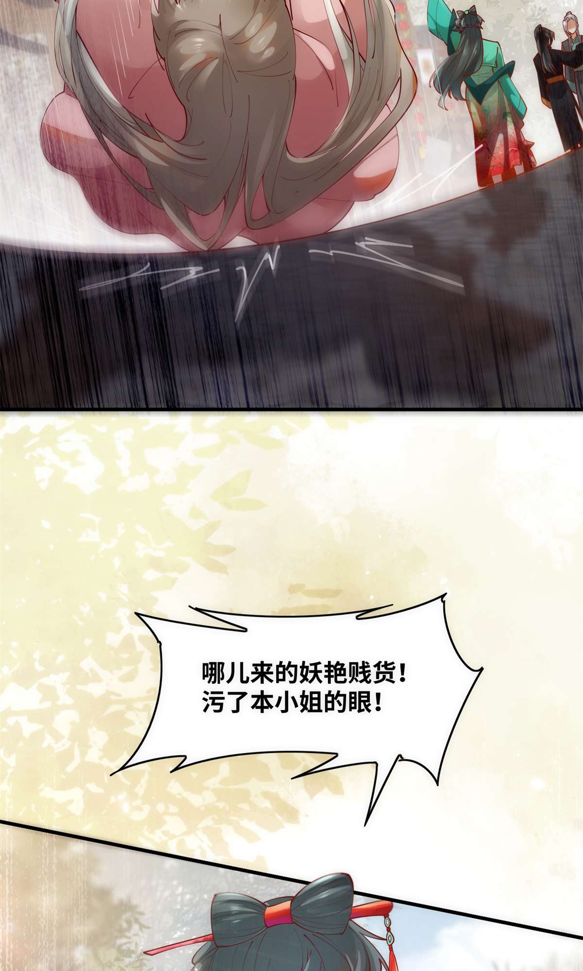 逆天神妃至上83 公子如玉