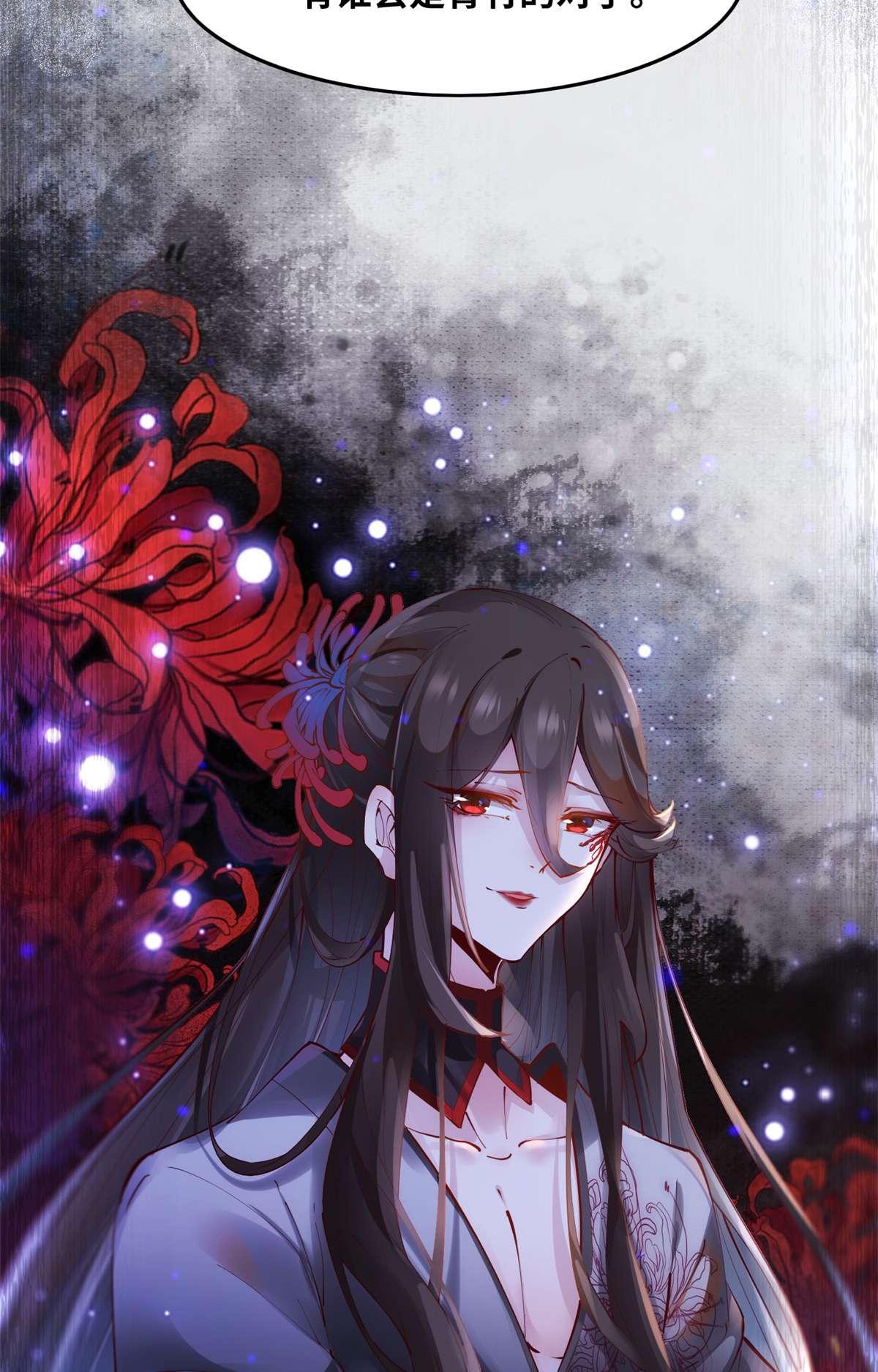 逆天神妃至上83 公子如玉