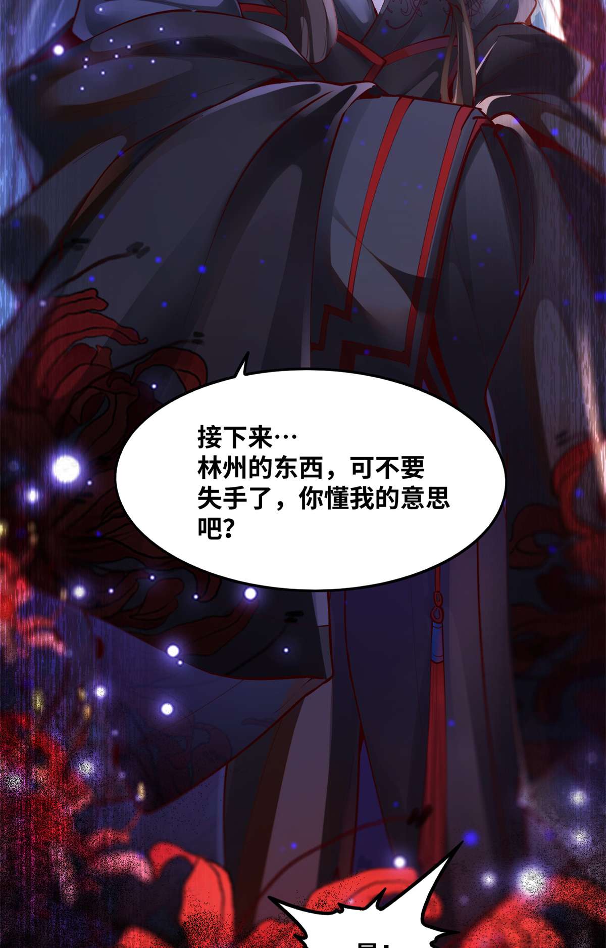 逆天神妃至上83 公子如玉
