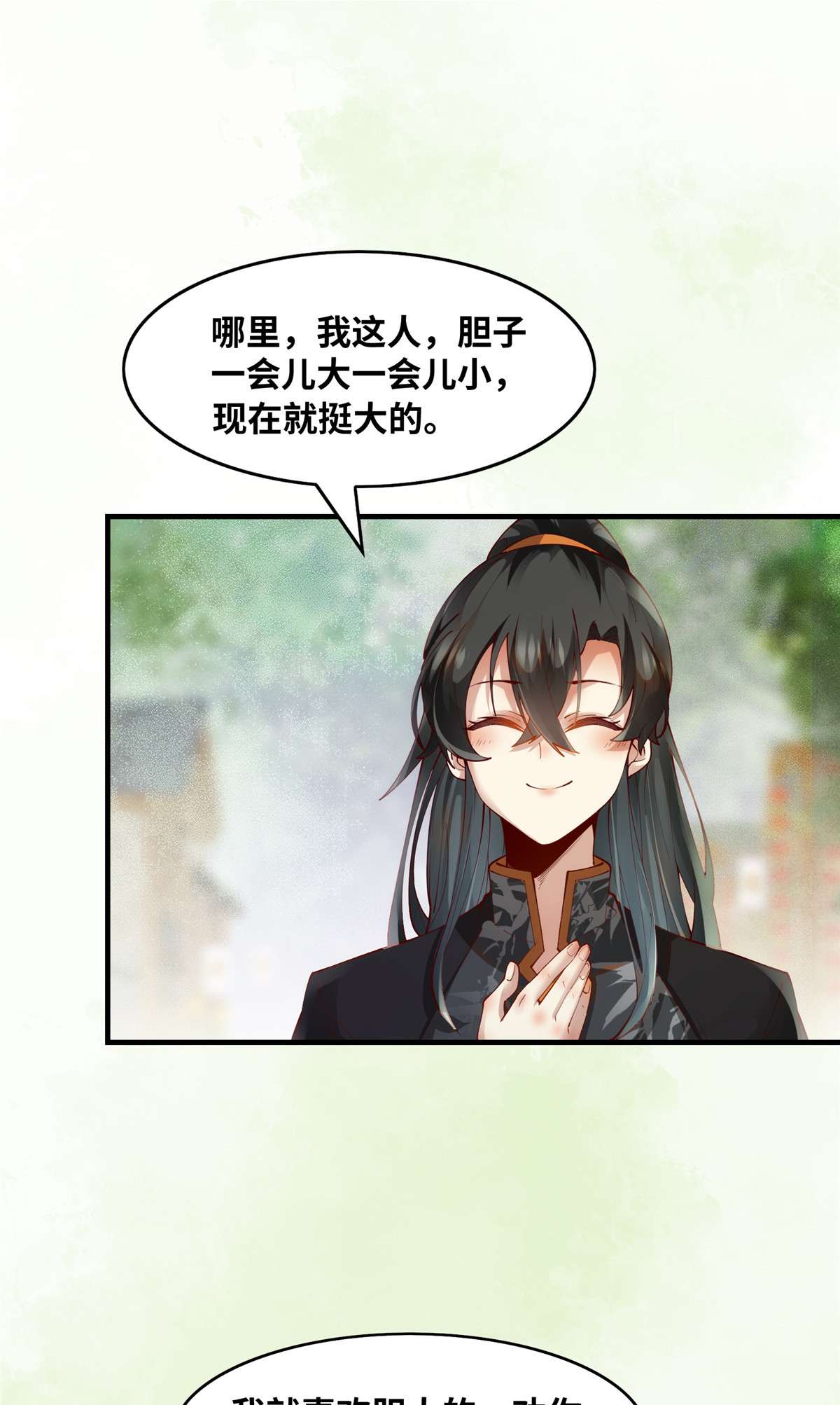 逆天神妃至上84 男...男人？