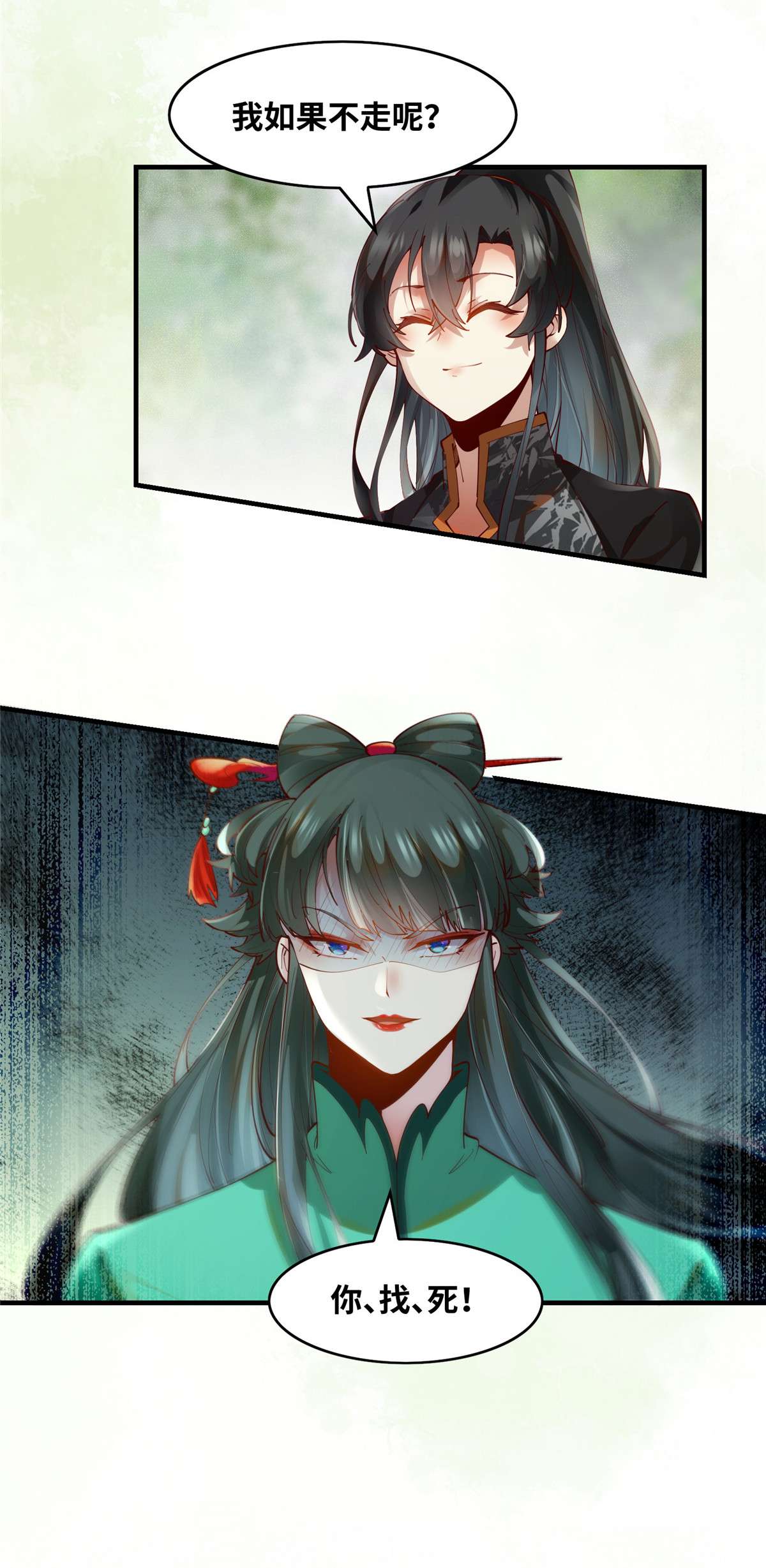 逆天神妃至上84 男...男人？