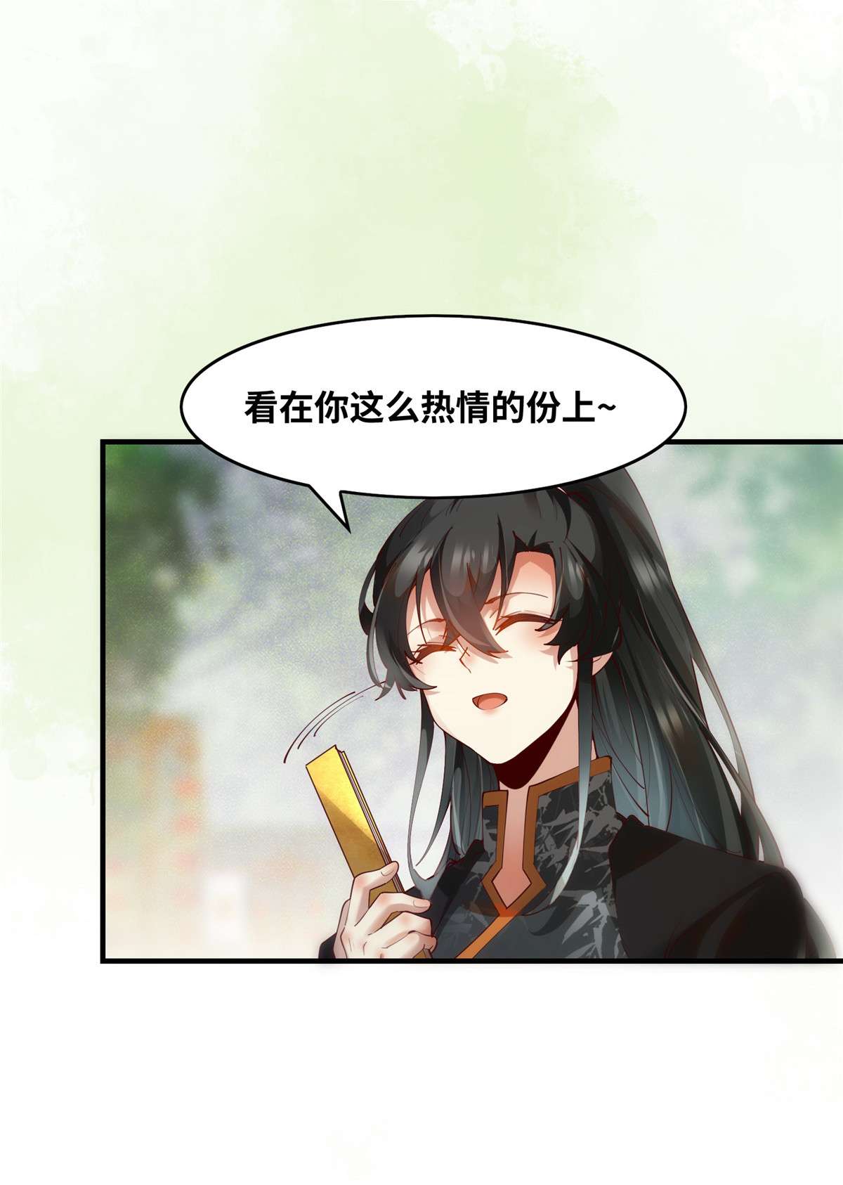 逆天神妃至上84 男...男人？