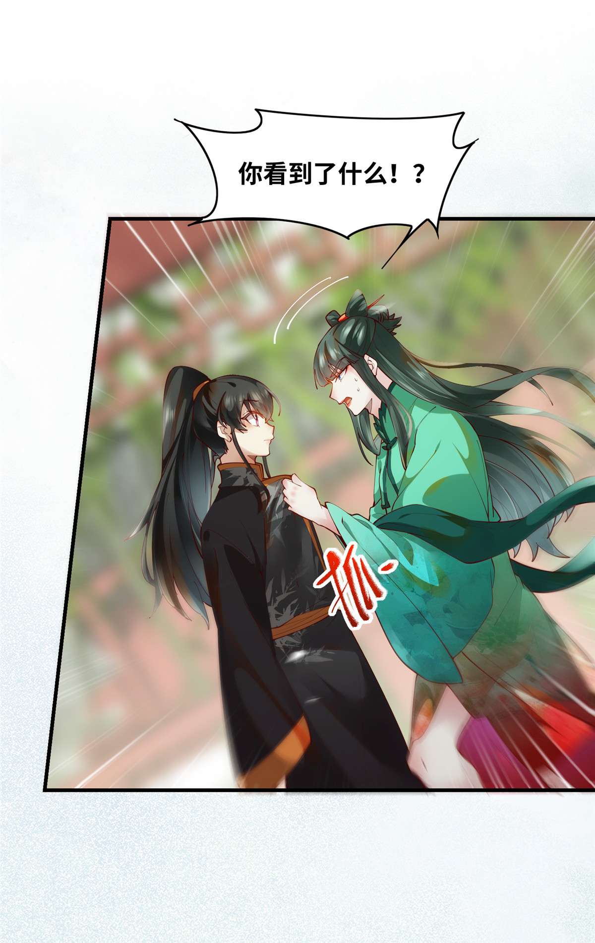 逆天神妃至上84 男...男人？