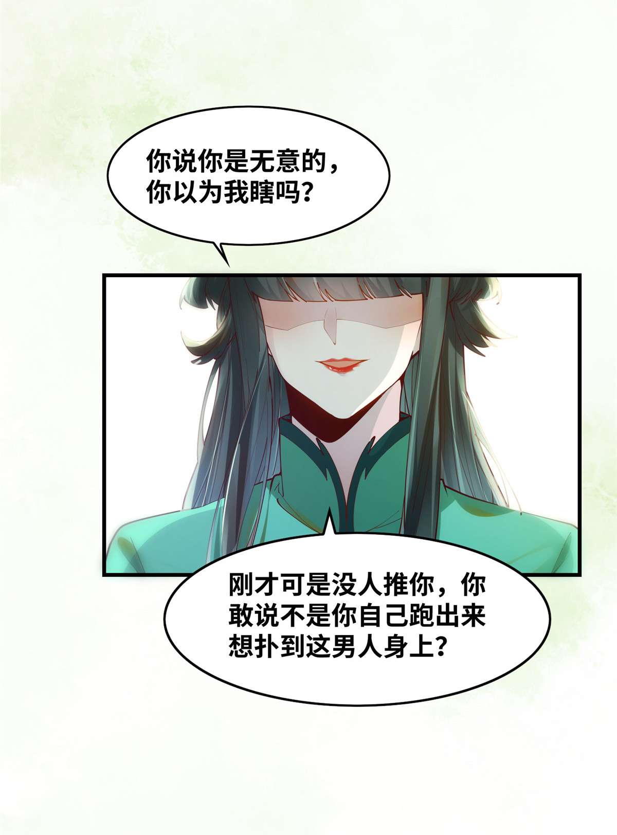 逆天神妃至上84 男...男人？