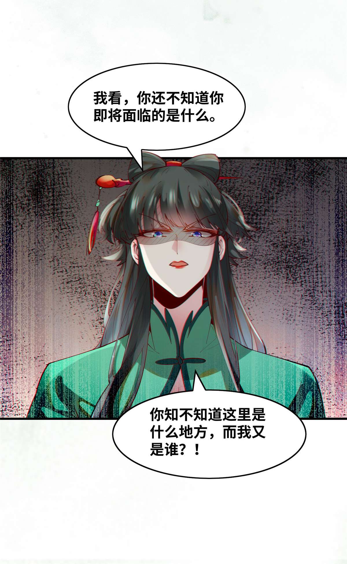 逆天神妃至上84 男...男人？