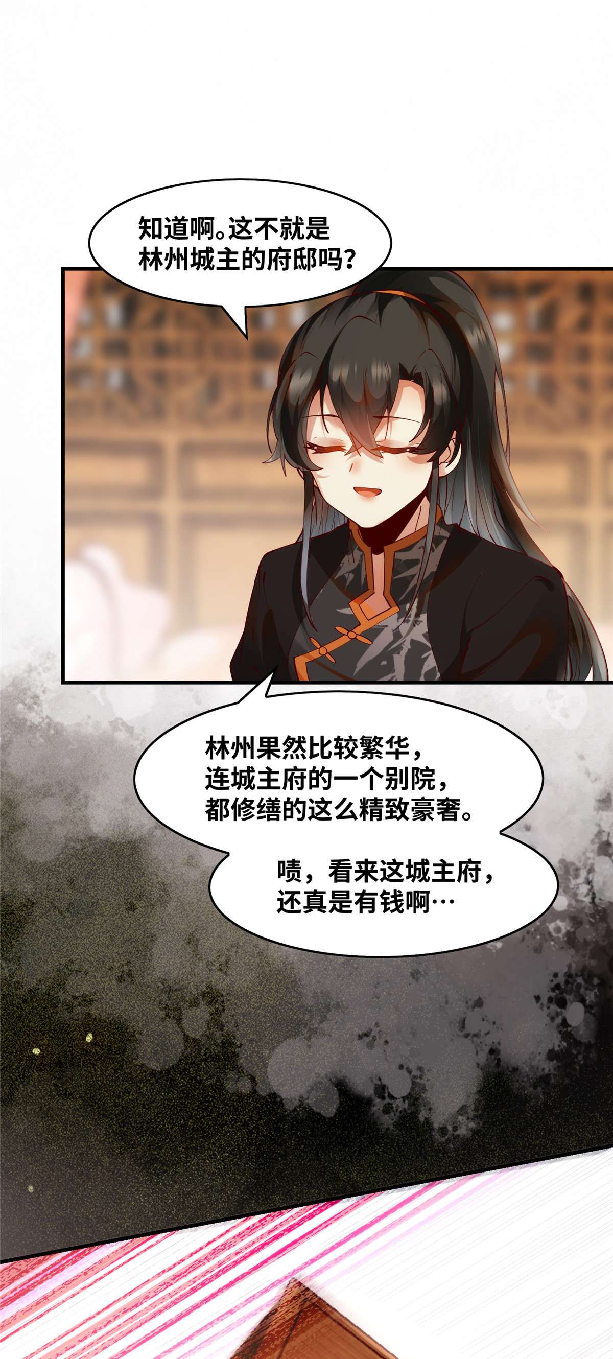 逆天神妃至上84 男...男人？