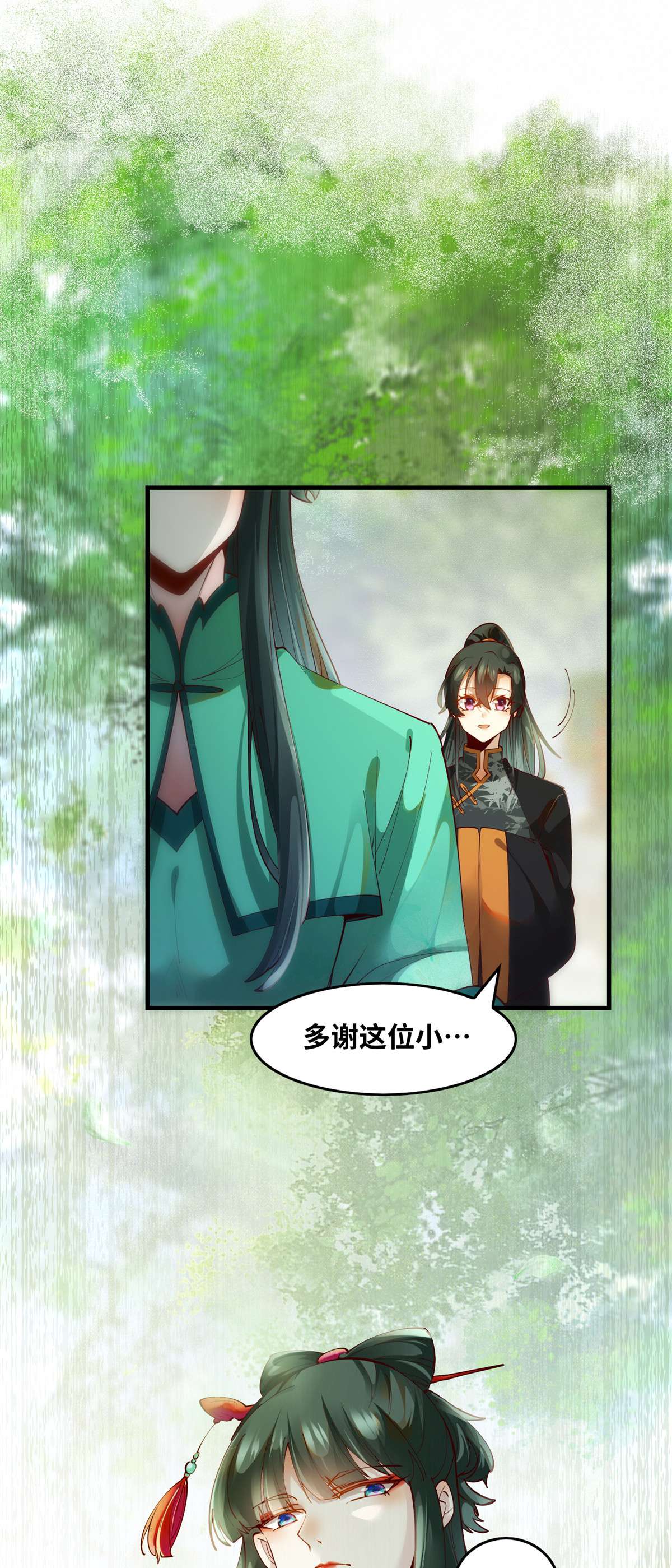 逆天神妃至上84 男...男人？