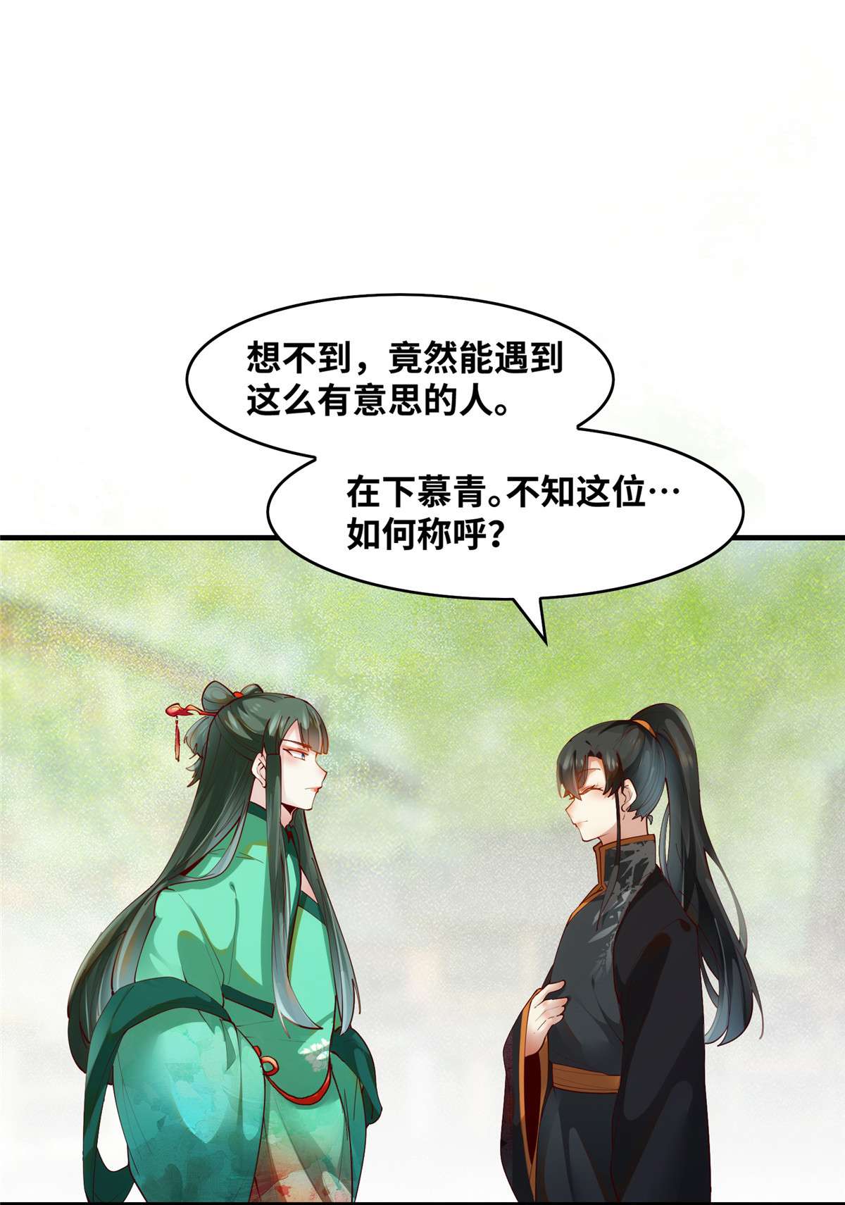 逆天神妃至上84 男...男人？