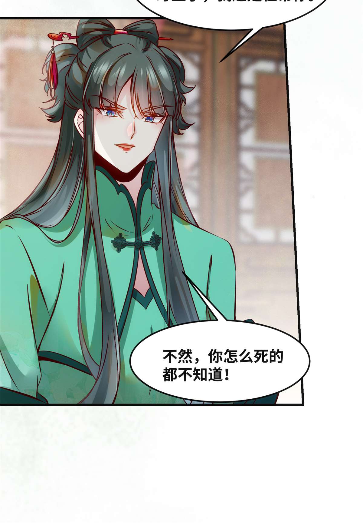 逆天神妃至上85 我可不要在下面