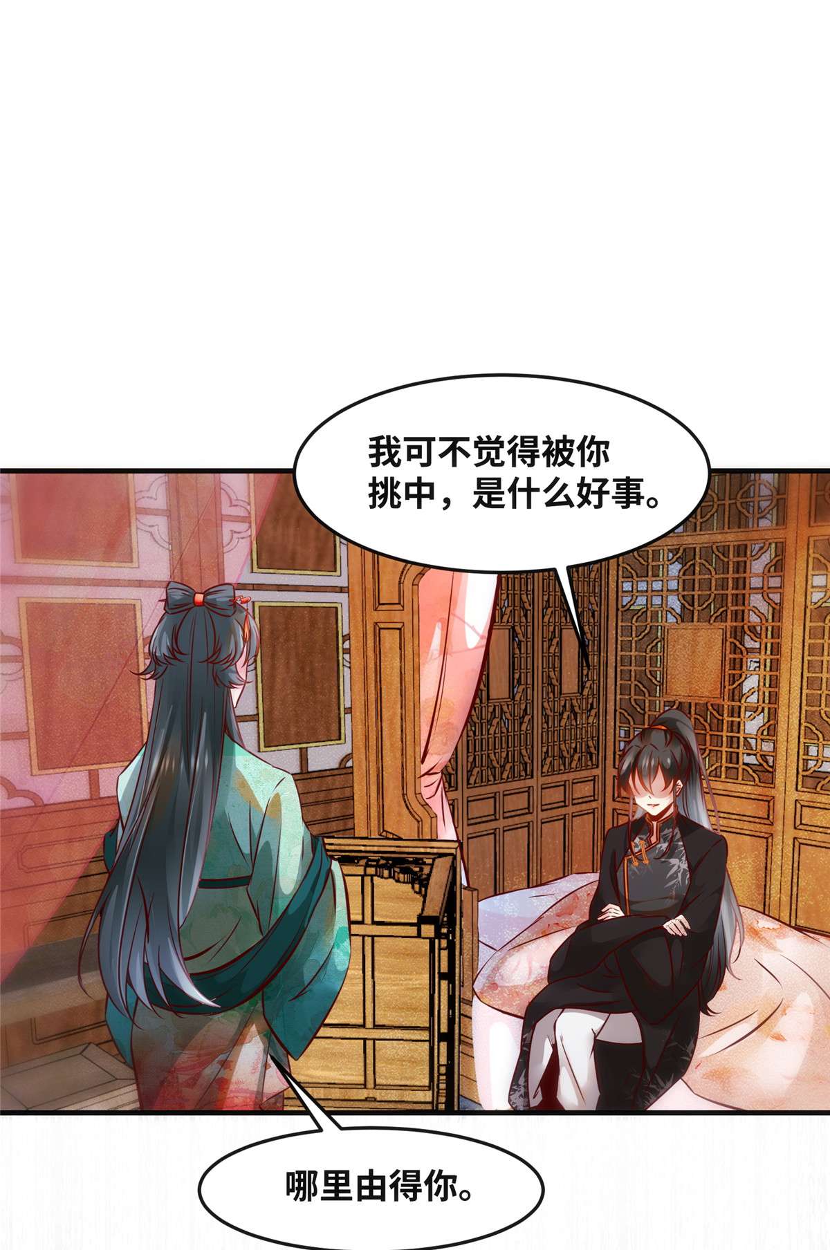 逆天神妃至上85 我可不要在下面