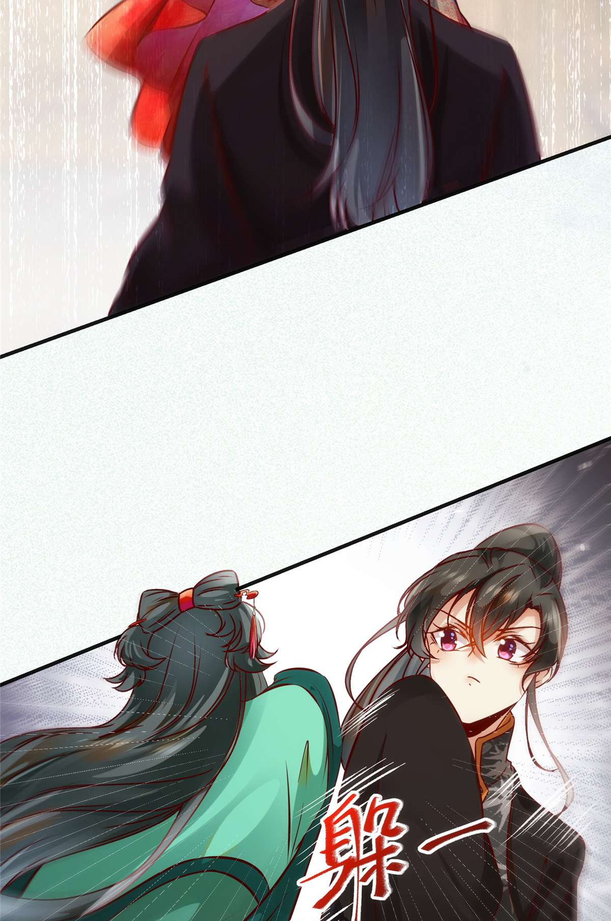 逆天神妃至上85 我可不要在下面