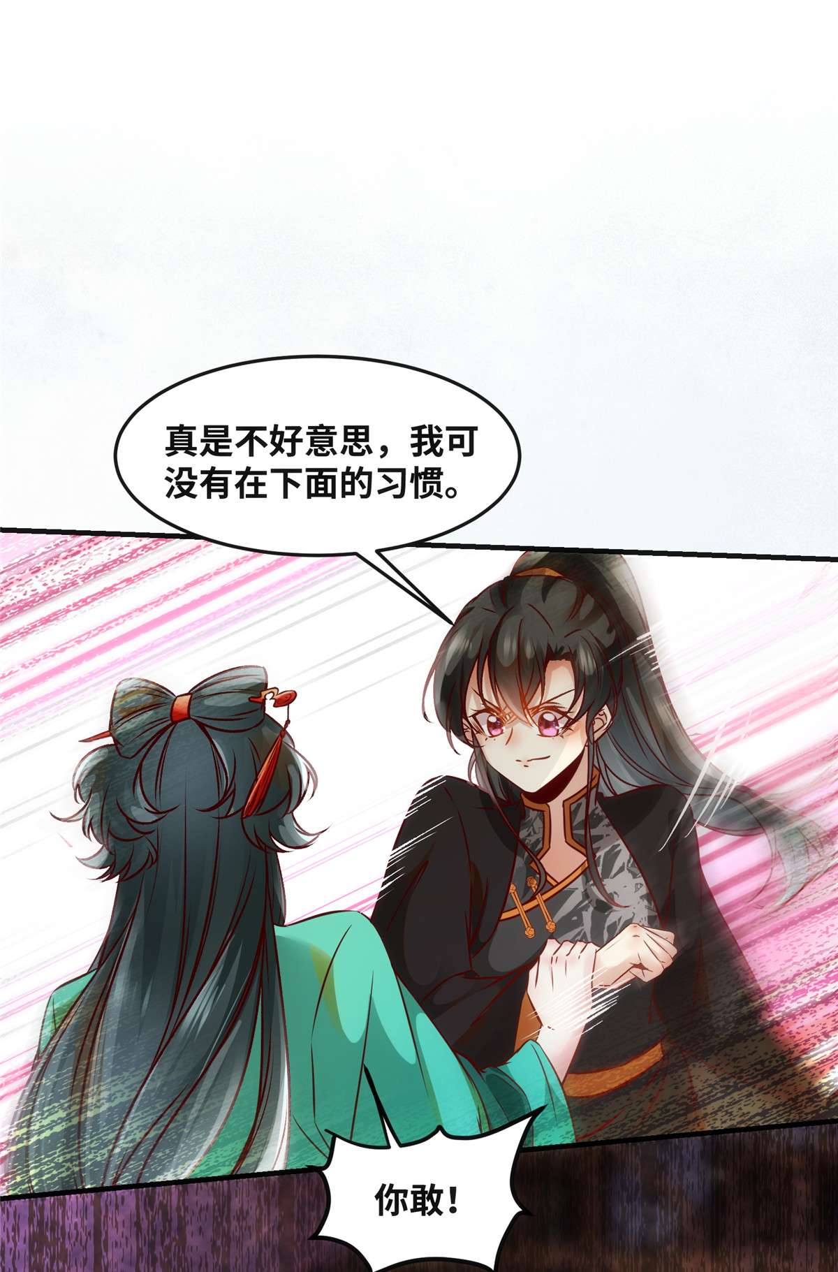 逆天神妃至上85 我可不要在下面