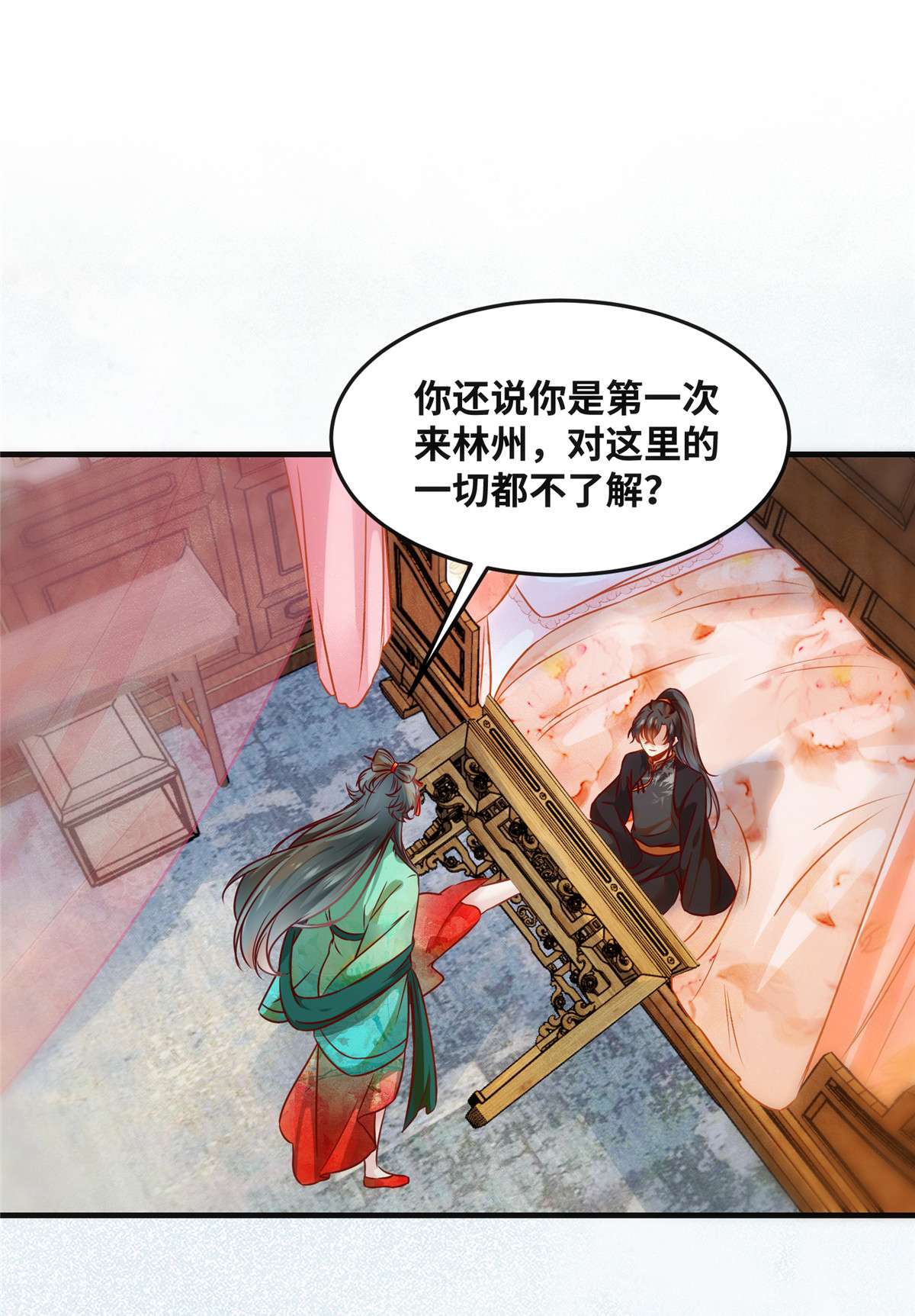 逆天神妃至上85 我可不要在下面