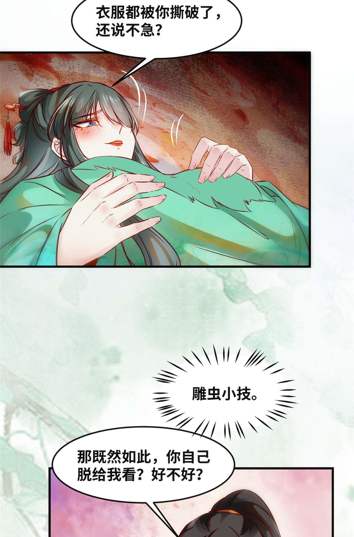 逆天神妃至上85 我可不要在下面