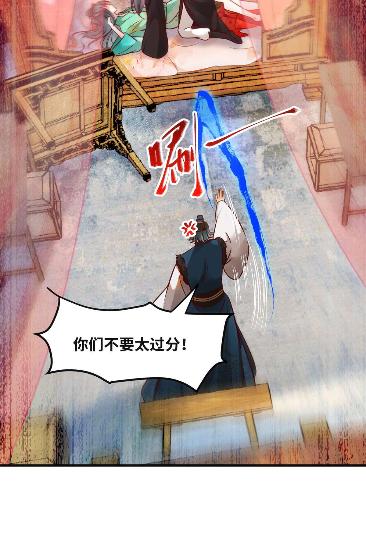 逆天神妃至上85 我可不要在下面