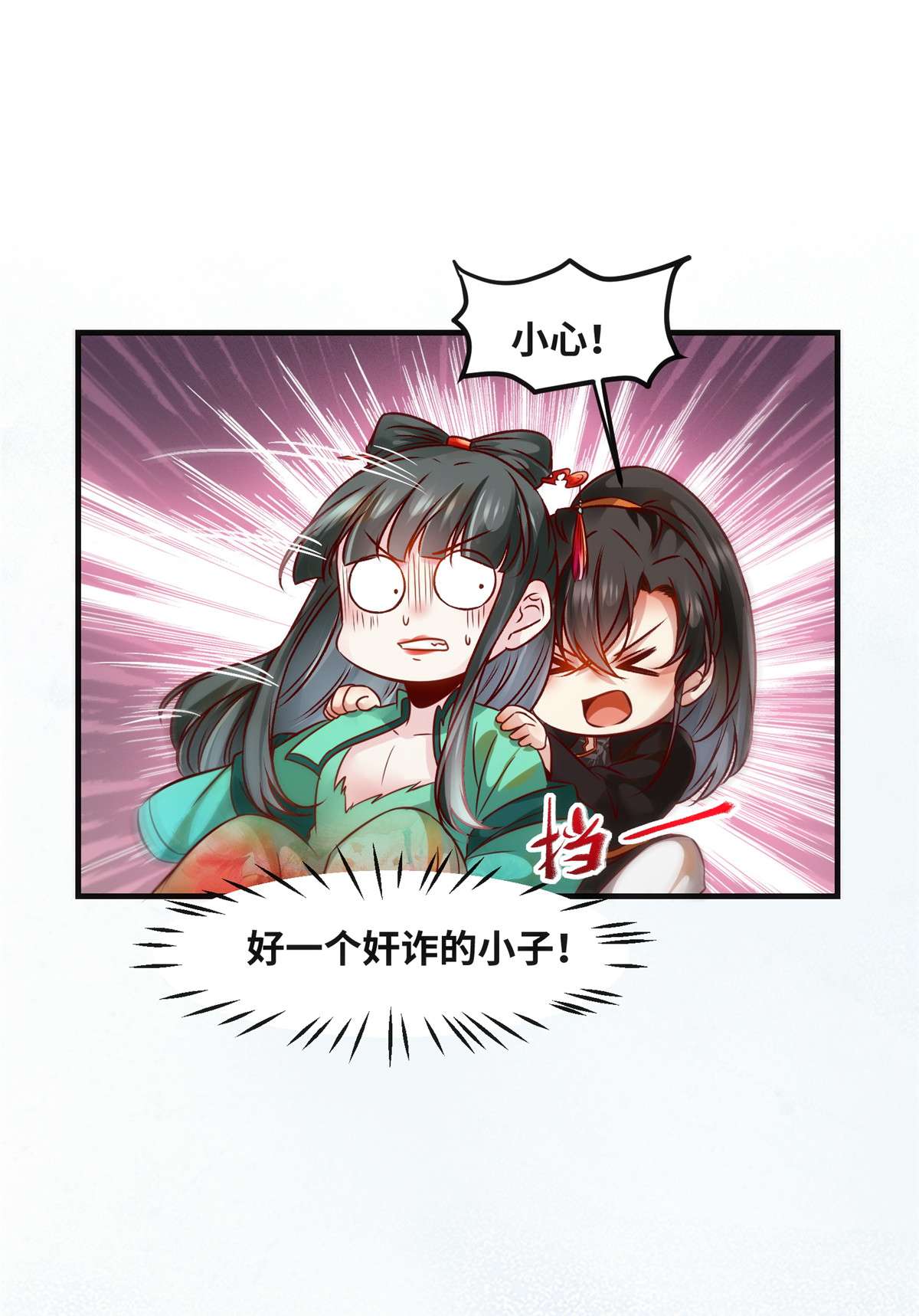 逆天神妃至上85 我可不要在下面