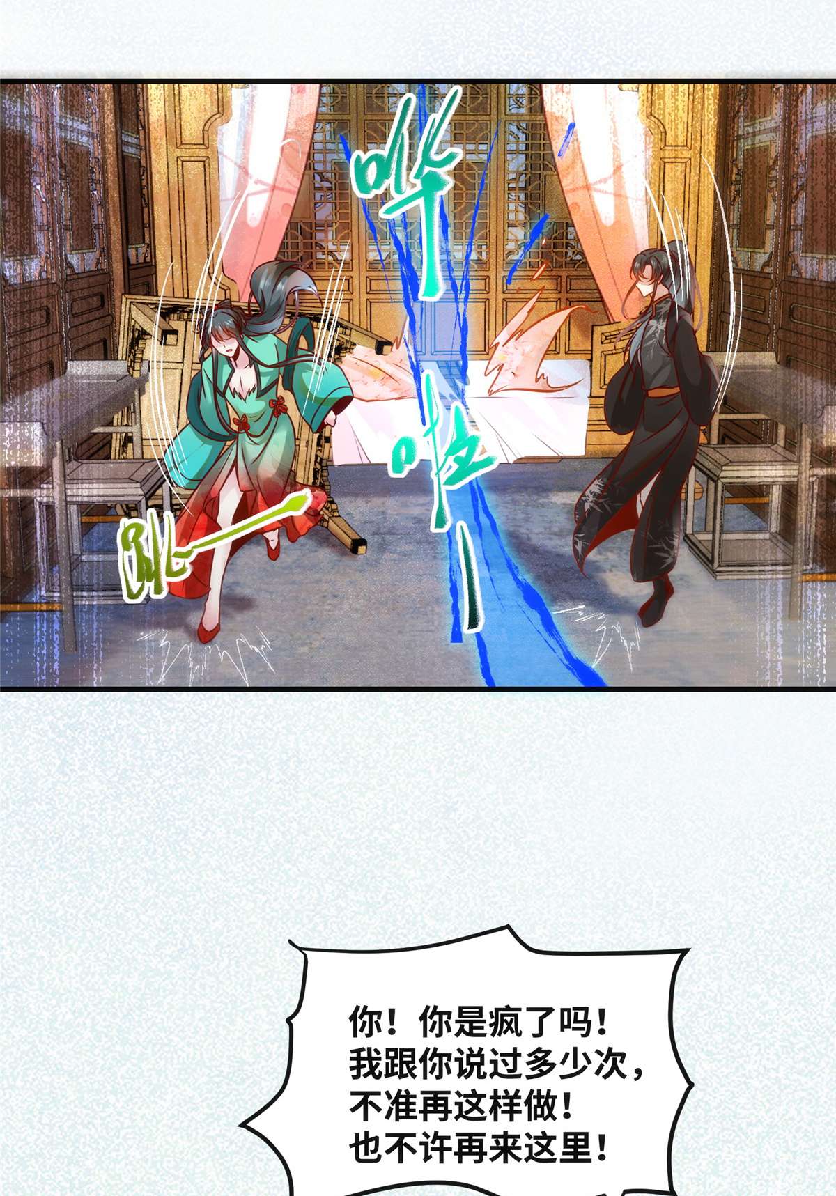 逆天神妃至上85 我可不要在下面