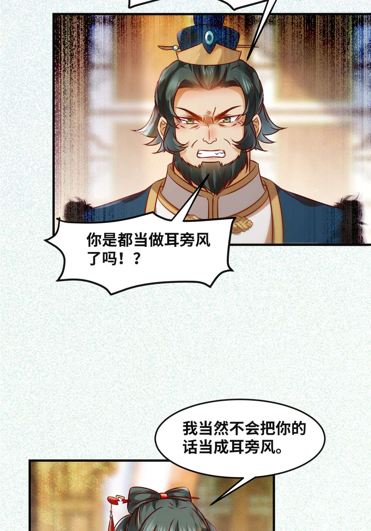 逆天神妃至上85 我可不要在下面