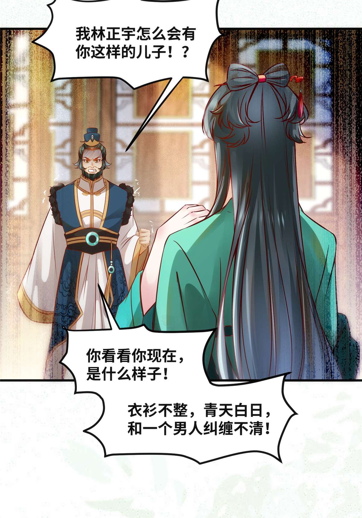 逆天神妃至上85 我可不要在下面