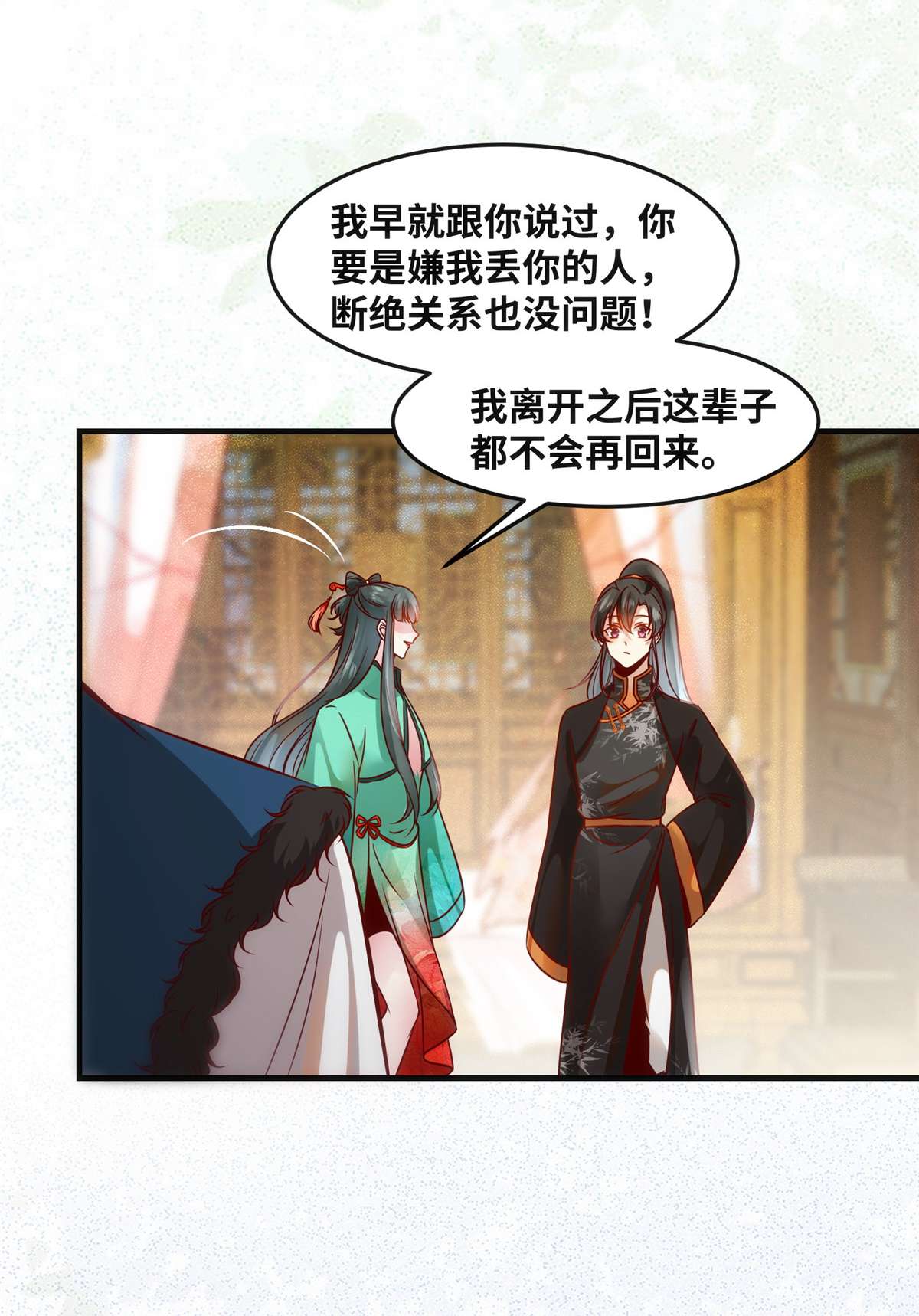 逆天神妃至上85 我可不要在下面