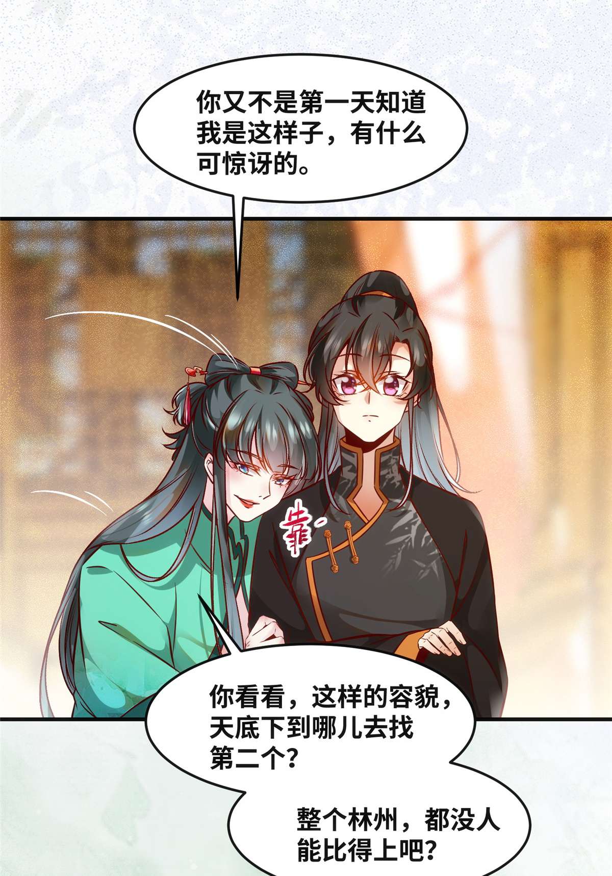 逆天神妃至上85 我可不要在下面