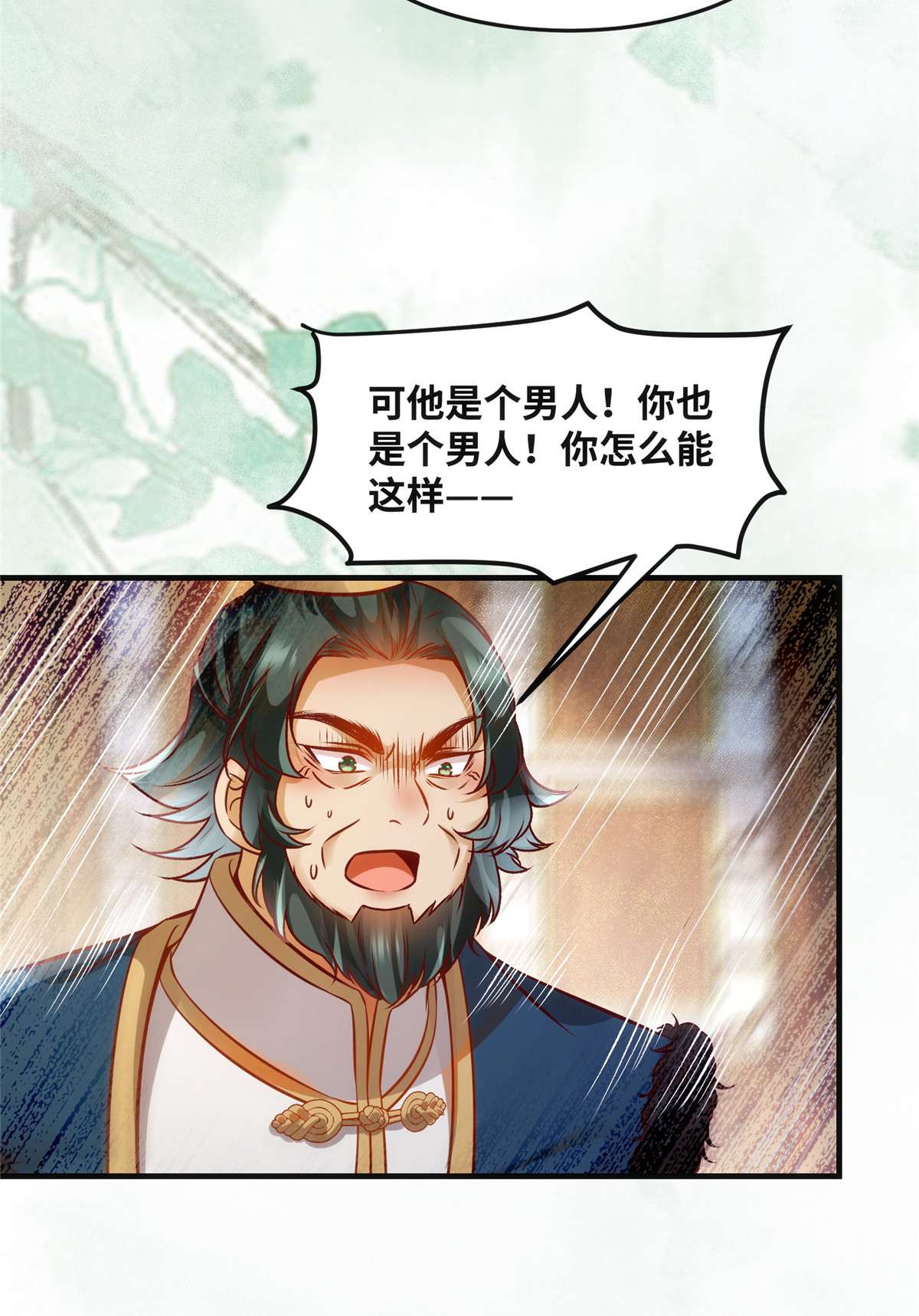 逆天神妃至上85 我可不要在下面