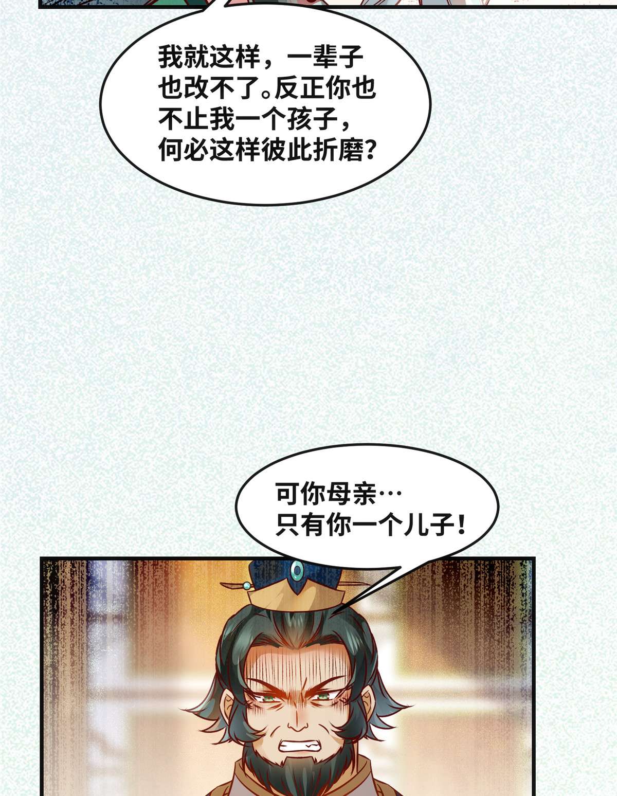 逆天神妃至上85 我可不要在下面