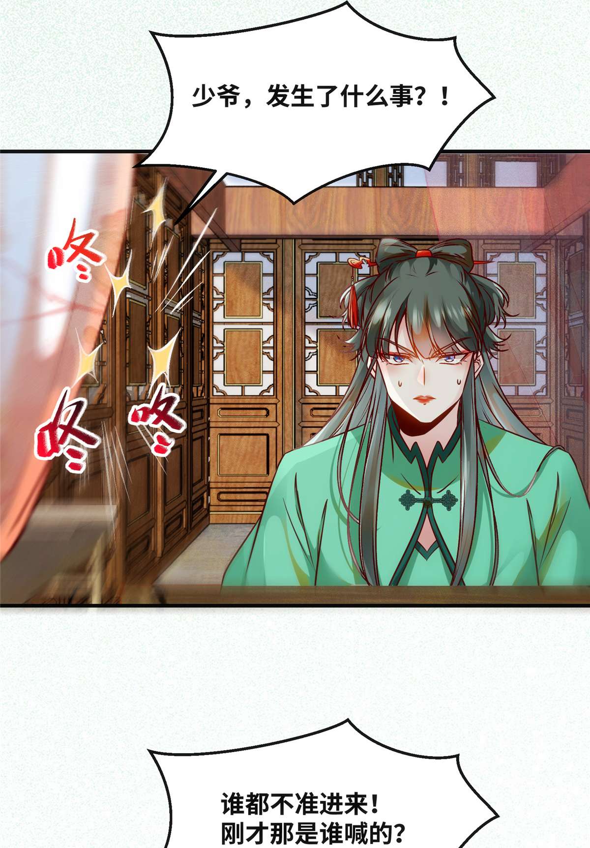 逆天神妃至上85 我可不要在下面