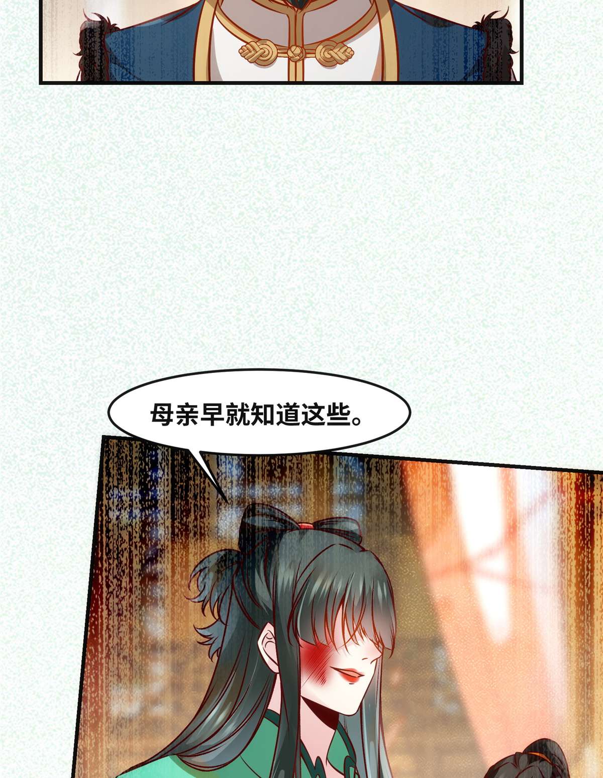 逆天神妃至上85 我可不要在下面