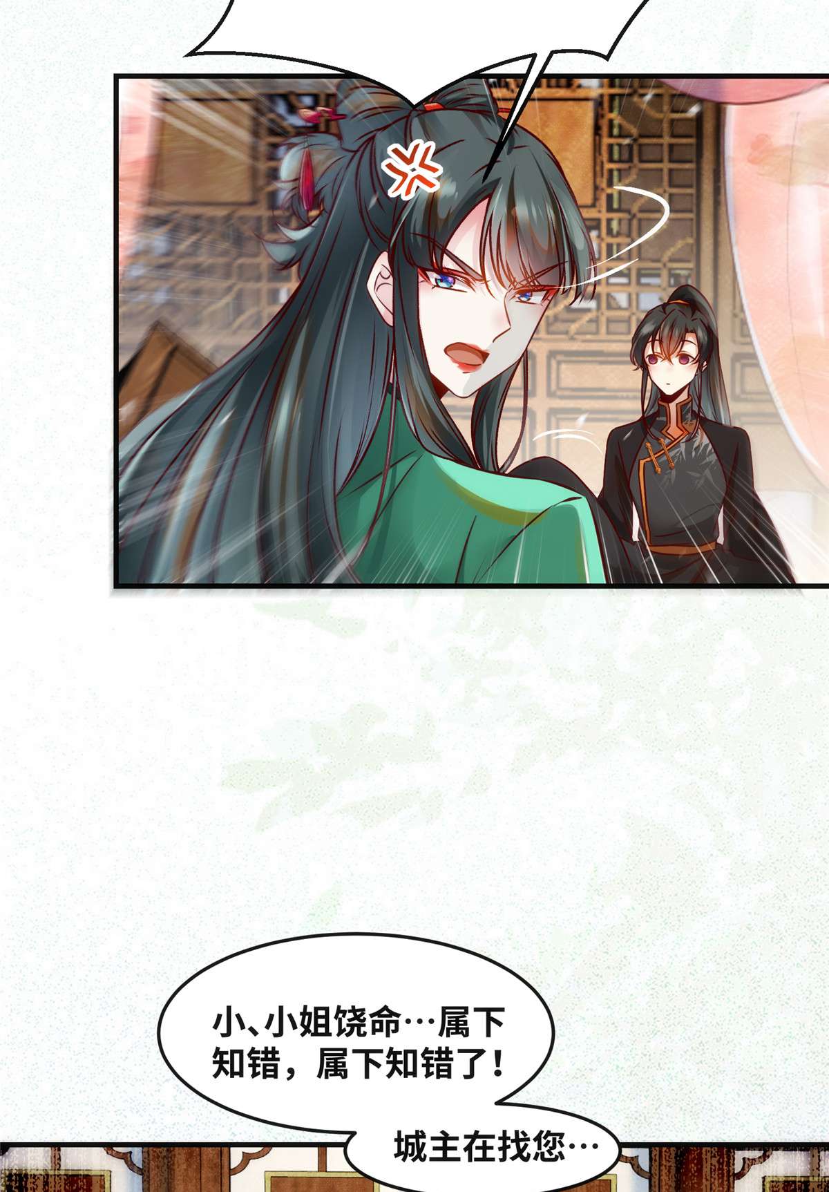 逆天神妃至上85 我可不要在下面