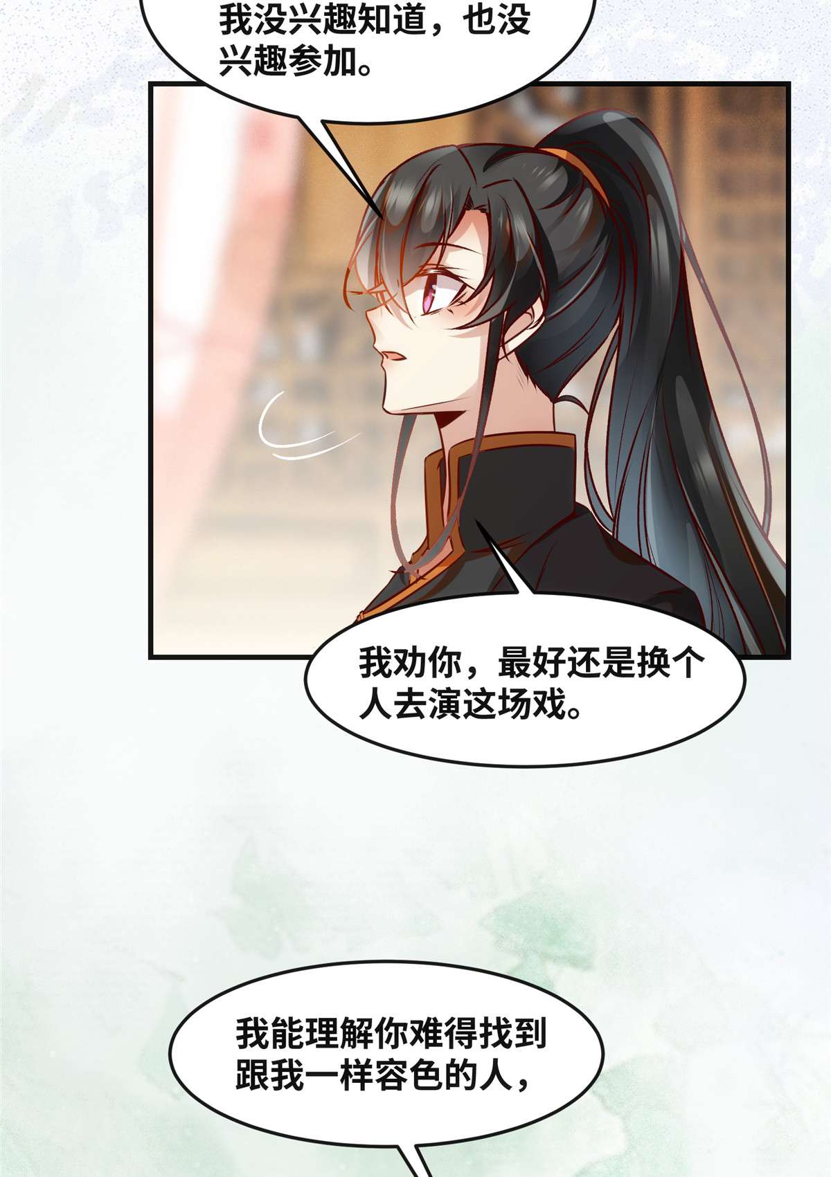 逆天神妃至上85 我可不要在下面