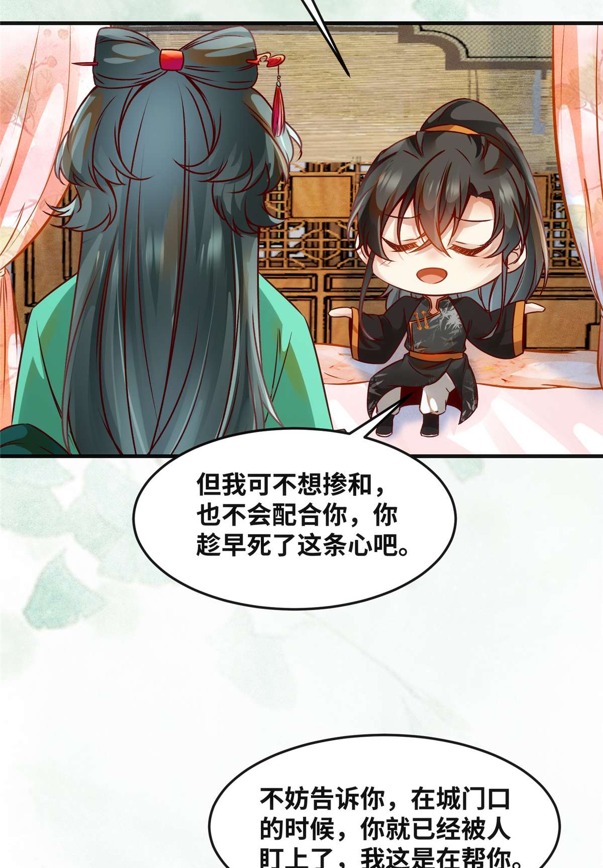 逆天神妃至上85 我可不要在下面