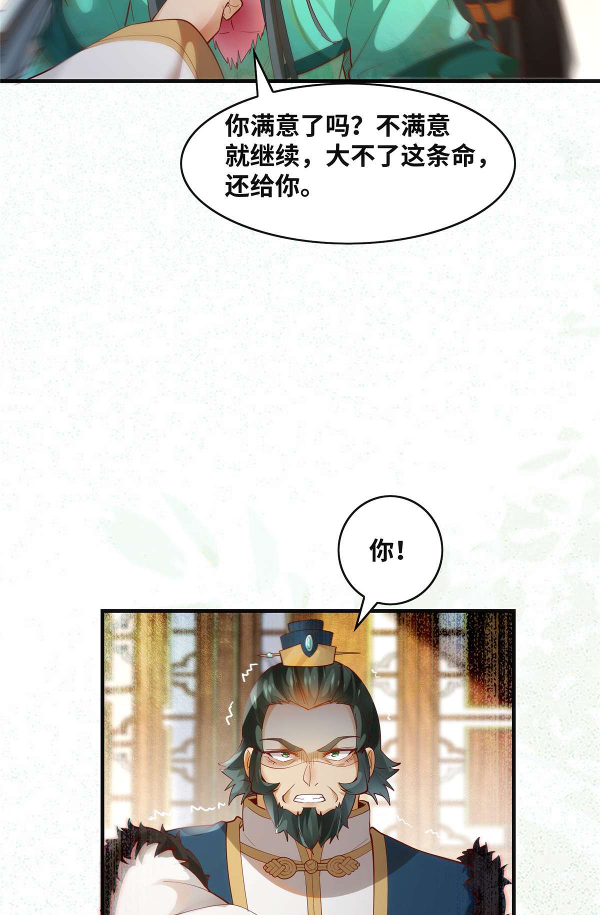 逆天神妃至上86 女孩子就应该这样啊