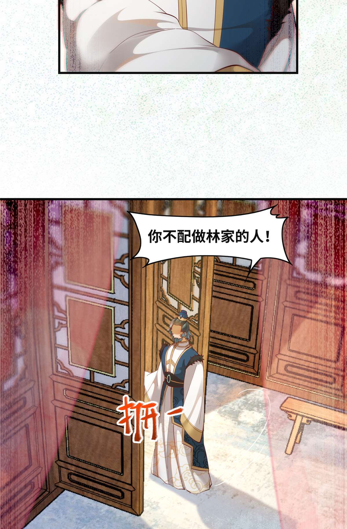 逆天神妃至上86 女孩子就应该这样啊