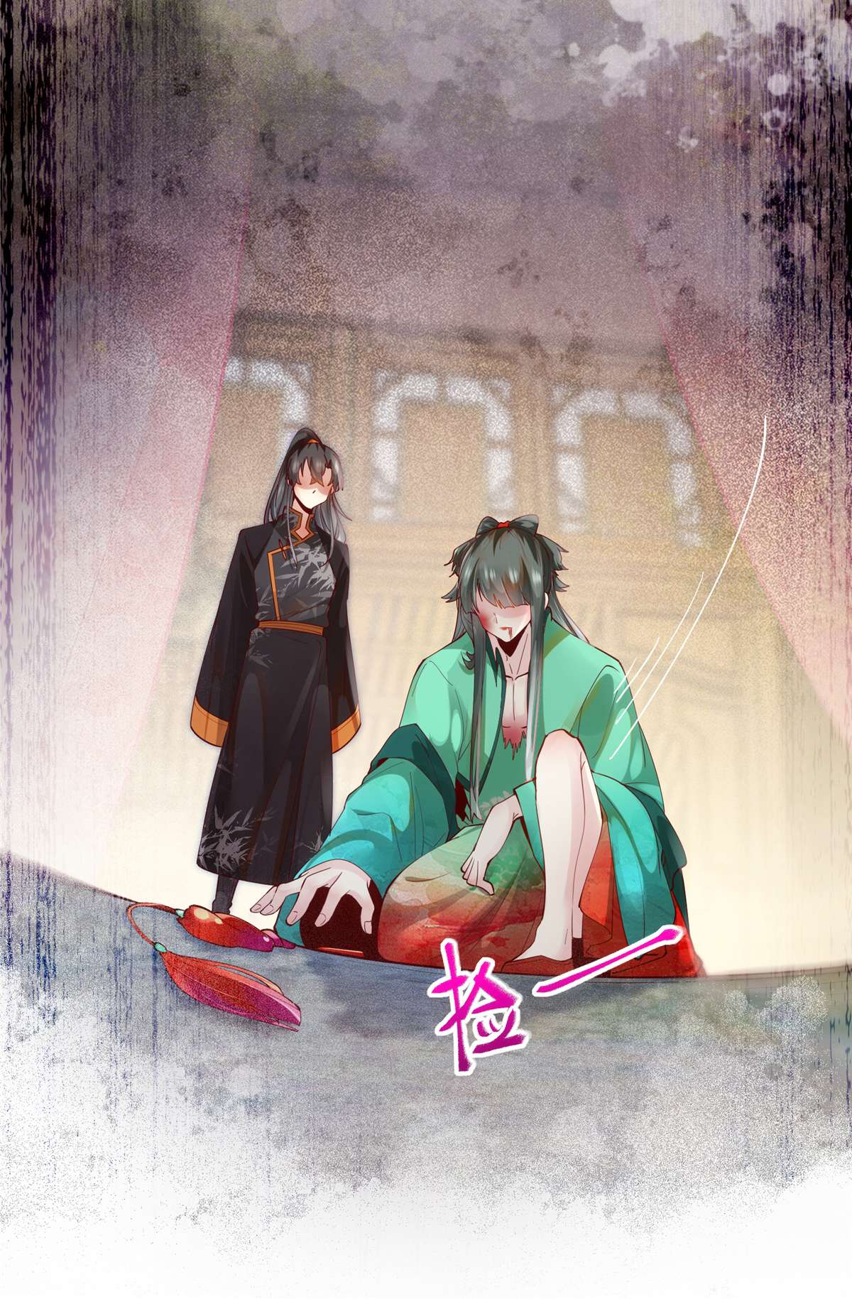 逆天神妃至上86 女孩子就应该这样啊