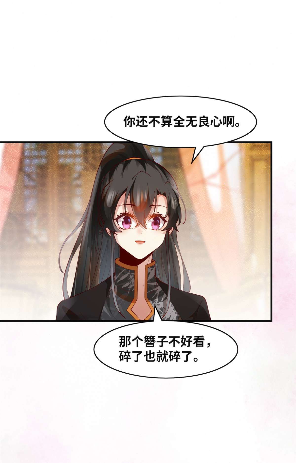 逆天神妃至上86 女孩子就应该这样啊