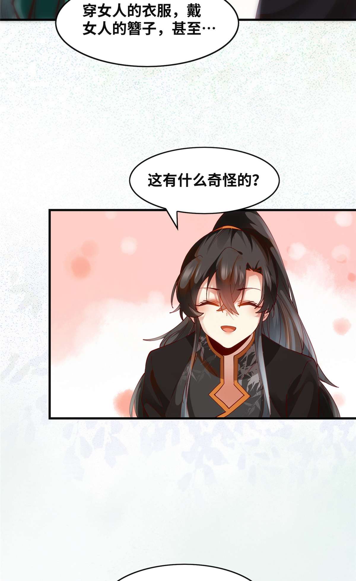 逆天神妃至上86 女孩子就应该这样啊